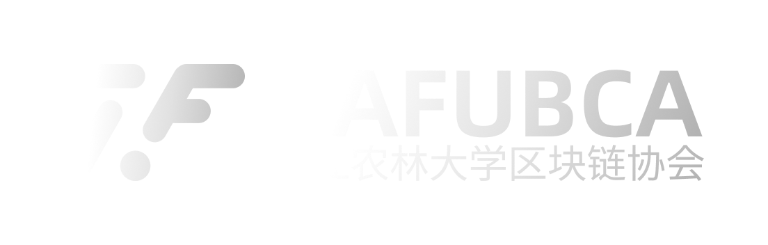 浙江农林大学区块链协会